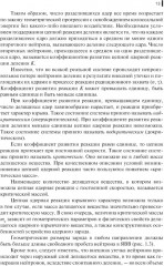 Защита войск от оружия массового поражения - Фото 11