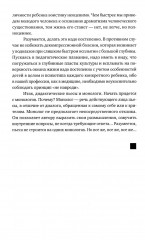 Репетиция взрослой жизни. Дидактические пьесы и монологи - Фото 3