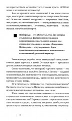 Репетиция взрослой жизни. Дидактические пьесы и монологи - Фото 5