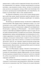 Репетиция взрослой жизни. Дидактические пьесы и монологи - Фото 9