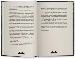 Двуликие. Лестница дьявола - Фото 10