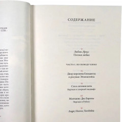 О кино и о времени - Фото 3