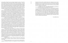 Косоворотка - Фото 3