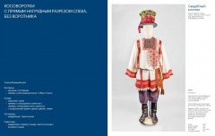 Косоворотка - Фото 4