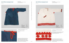 Косоворотка - Фото 6