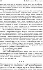 Воспоминания - Фото 3