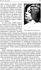 Воспоминания - Фото 4