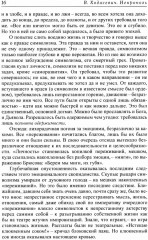 Воспоминания - Фото 5