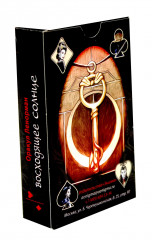 Оракул Ленорман «Восходящее Солнце» - Фото 17