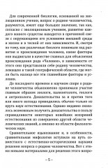 Прародина человечества - Фото 4