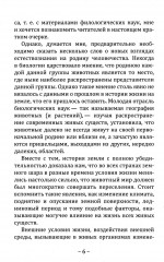 Прародина человечества - Фото 5