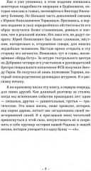 Люди «А» - Фото 3