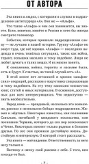 Люди «А» - Фото 4