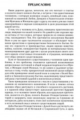 Розарий «Цветы Вечности». Антология качеств Космической Женственности - Фото 5