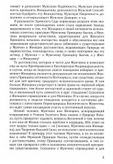 Розарий «Цветы Вечности». Антология качеств Космической Женственности - Фото 7