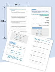 Арабский для бизнеса. Деловой арабский язык - Фото 2