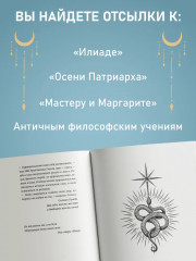 Прах имени его - Фото 3