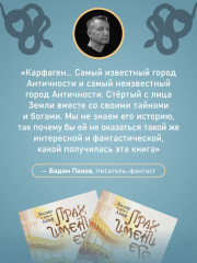 Прах имени его - Фото 6