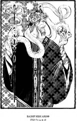 Прах имени его - Фото 7