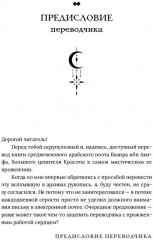 Прах имени его - Фото 12