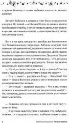 Четыре ангела - Фото 3