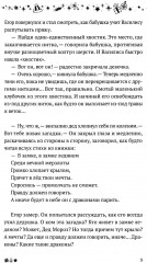 Четыре ангела - Фото 4