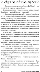 Четыре ангела - Фото 5