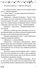 Четыре ангела - Фото 6