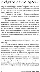 Четыре ангела - Фото 7