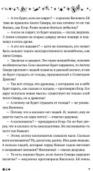 Четыре ангела - Фото 8