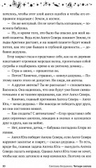 Четыре ангела - Фото 9