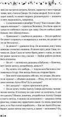 Четыре ангела - Фото 10