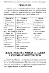 Справочник практикующего хироманта. Том 1-2 - Фото 8
