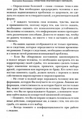 Справочник практикующего хироманта. Том 1-2 - Фото 11