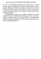 Справочник практикующего хироманта. Том 1-2 - Фото 13