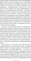 Трактат о любви. Пособие по самотрансформации и восстановлению гармонии - Фото 5