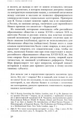 Император Святой Руси - Фото 4