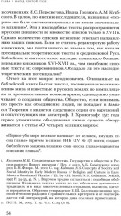 Император Святой Руси - Фото 8