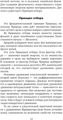 Что должна знать цивилизация. Информационные методы оптимизации жизни - Фото 1