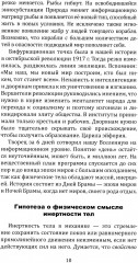 Что должна знать цивилизация. Информационные методы оптимизации жизни - Фото 4