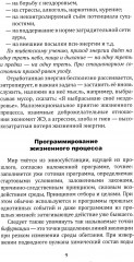 Что должна знать цивилизация. Информационные методы оптимизации жизни - Фото 5