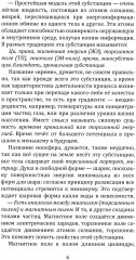 Что должна знать цивилизация. Информационные методы оптимизации жизни - Фото 8