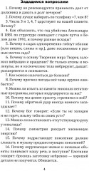 Что должна знать цивилизация. Информационные методы оптимизации жизни - Фото 10
