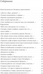 Татуировка в виде косули - Фото 1