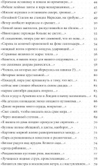 Татуировка в виде косули - Фото 2