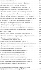 Татуировка в виде косули - Фото 3