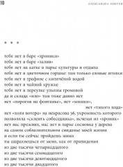 Татуировка в виде косули - Фото 4