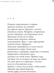 Татуировка в виде косули - Фото 5
