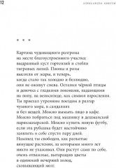 Татуировка в виде косули - Фото 6