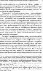 Дело Мансурова. Империя и суфизм в Казахской степи - Фото 4